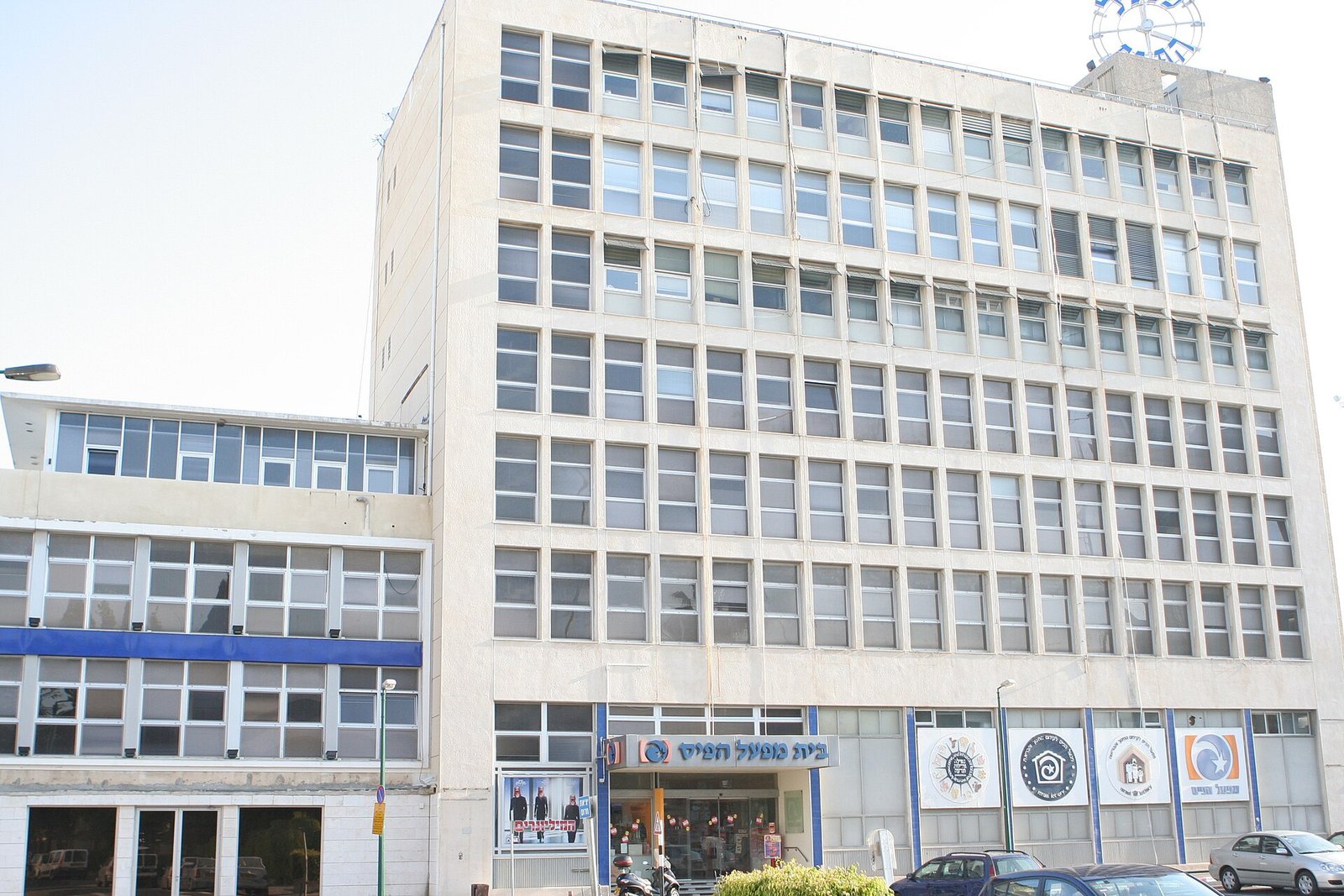 Le siège de Mifal HaPayis, loterie nationale israélienne, à Tel-Aviv